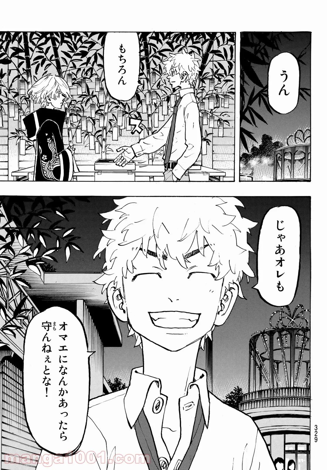 東京卍リベンジャーズ - 第219話 - Page 13