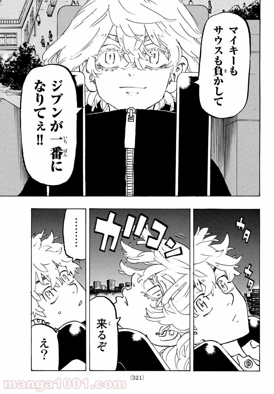 東京卍リベンジャーズ - 第219話 - Page 5