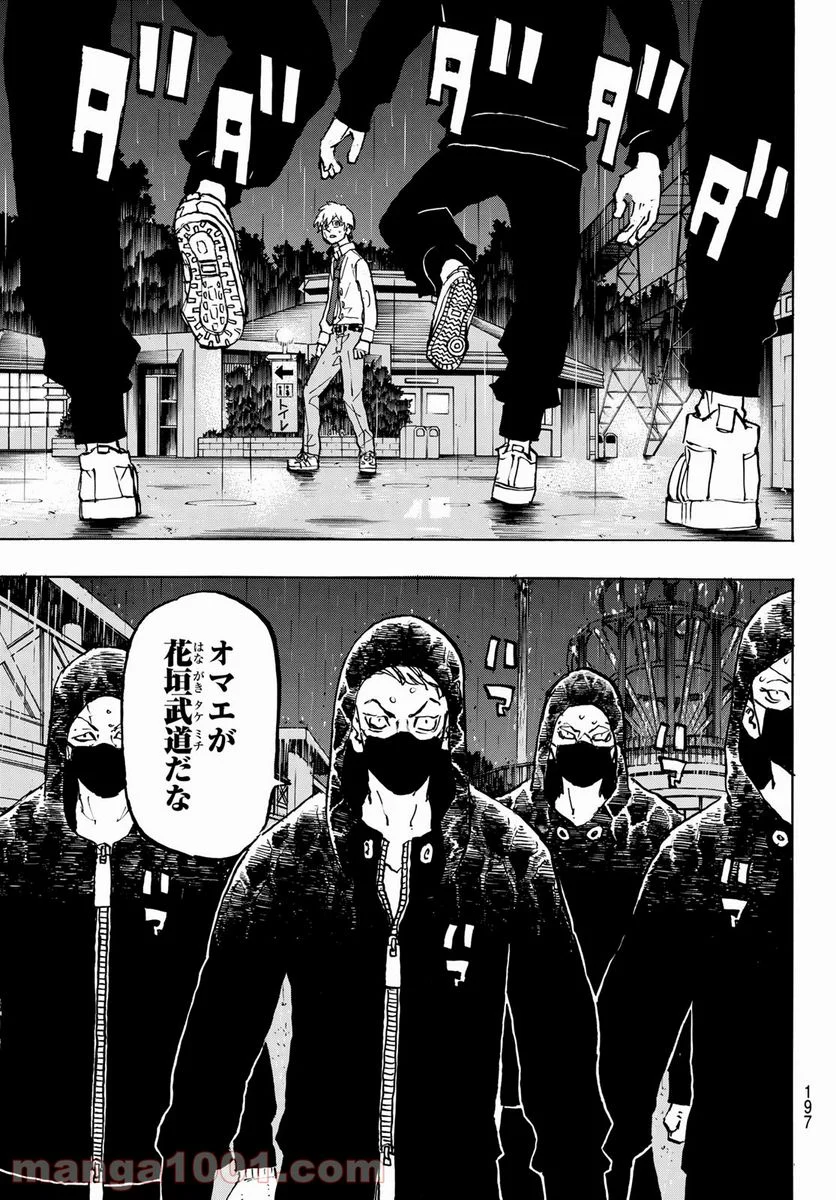 東京卍リベンジャーズ - 第220話 - Page 5