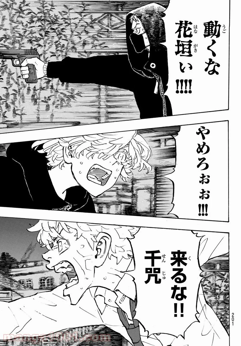 東京卍リベンジャーズ - 第220話 - Page 9