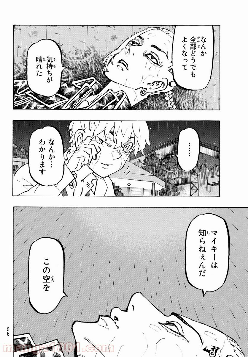 東京卍リベンジャーズ - 第222話 - Page 14