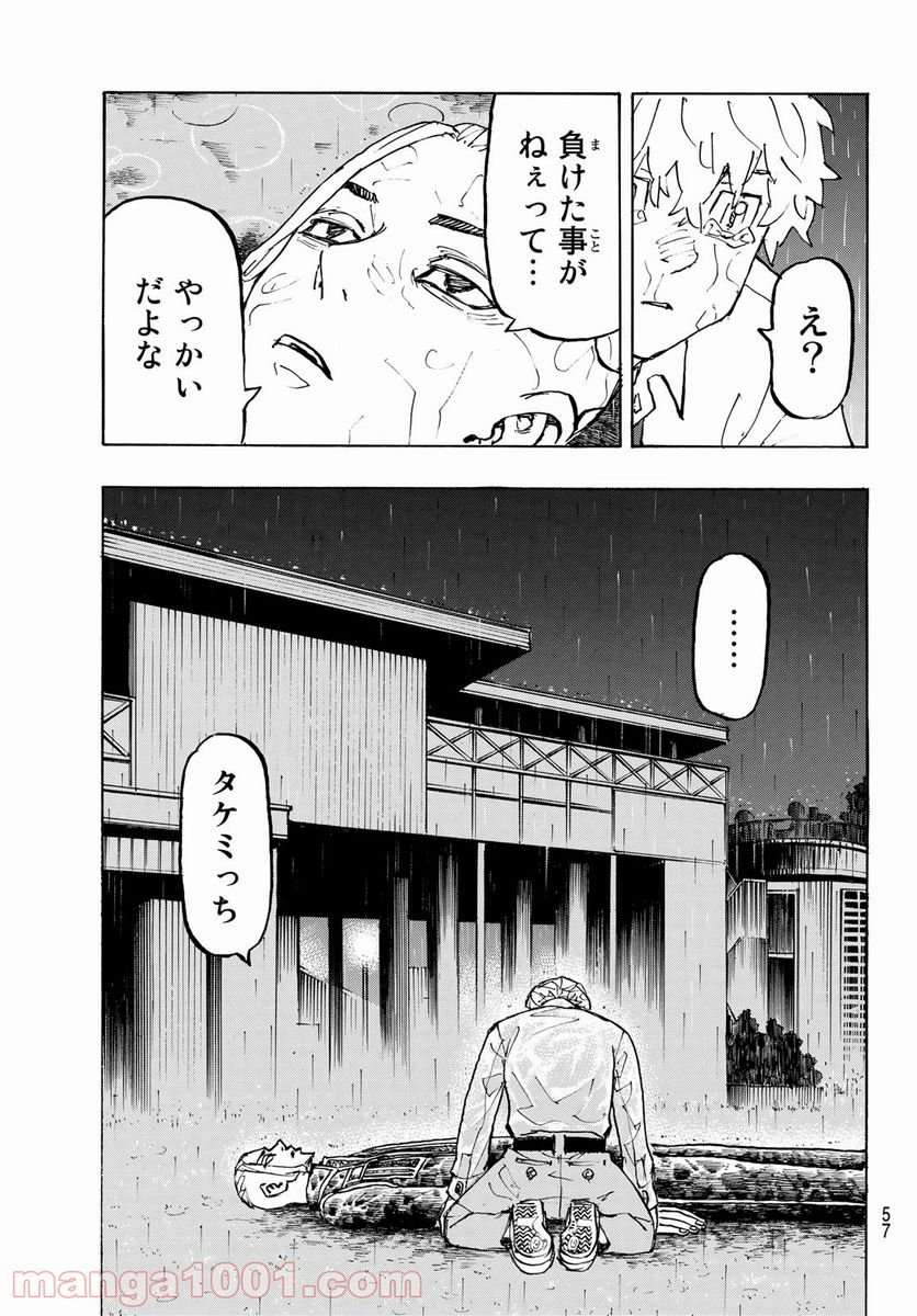 東京卍リベンジャーズ - 第222話 - Page 15