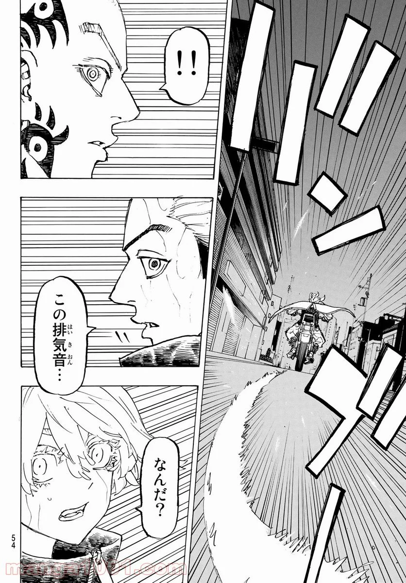 東京卍リベンジャーズ - 第224話 - Page 16