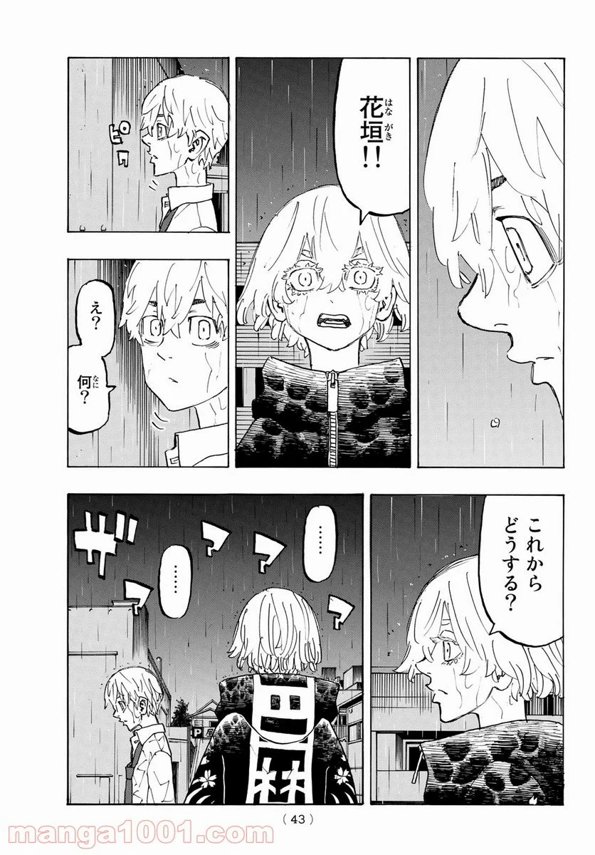 東京卍リベンジャーズ - 第224話 - Page 5