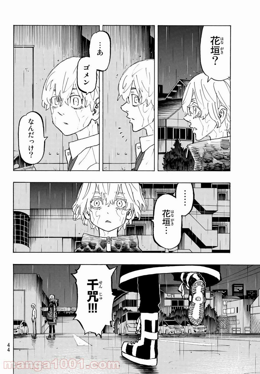 東京卍リベンジャーズ - 第224話 - Page 6