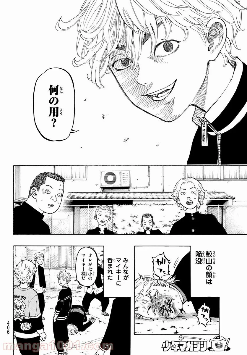 東京卍リベンジャーズ - 第225.5話 - Page 14