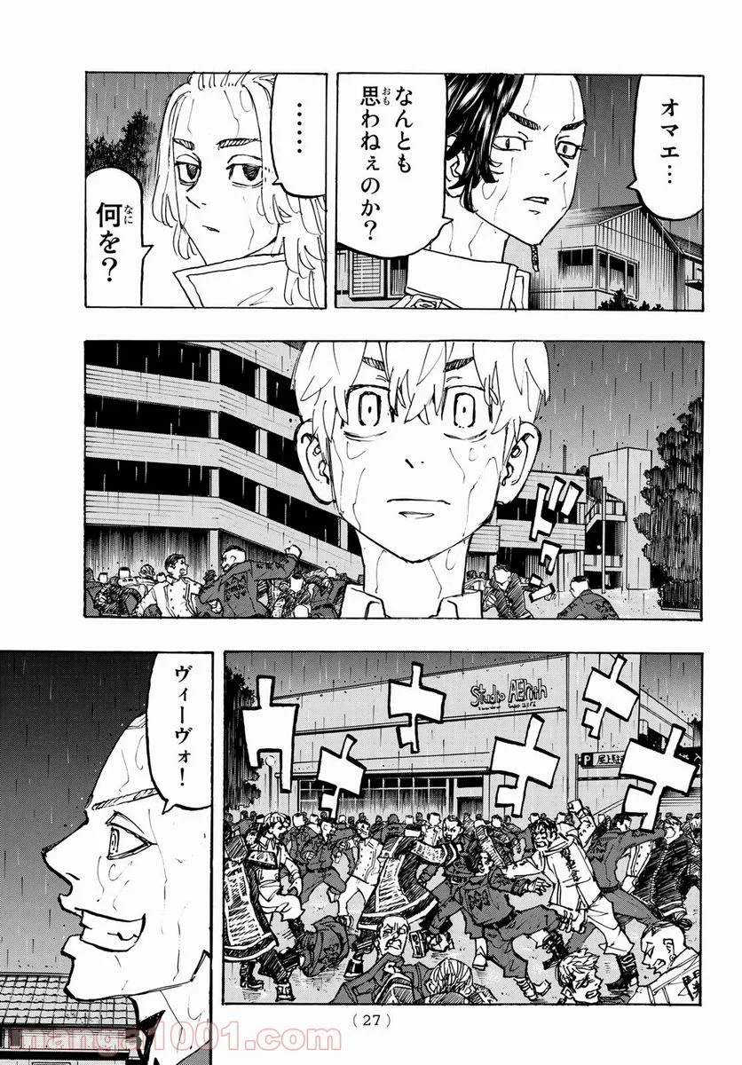 東京卍リベンジャーズ - 第225話 - Page 11