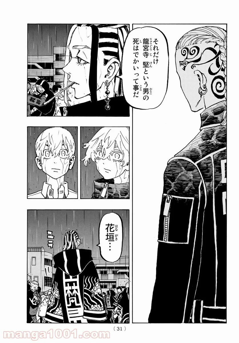 東京卍リベンジャーズ - 第225話 - Page 15