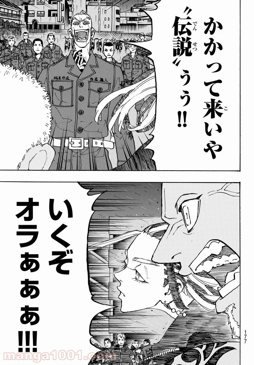 東京卍リベンジャーズ - 第226話 - Page 19