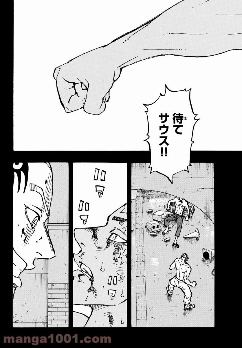 東京卍リベンジャーズ - 第227話 - Page 14