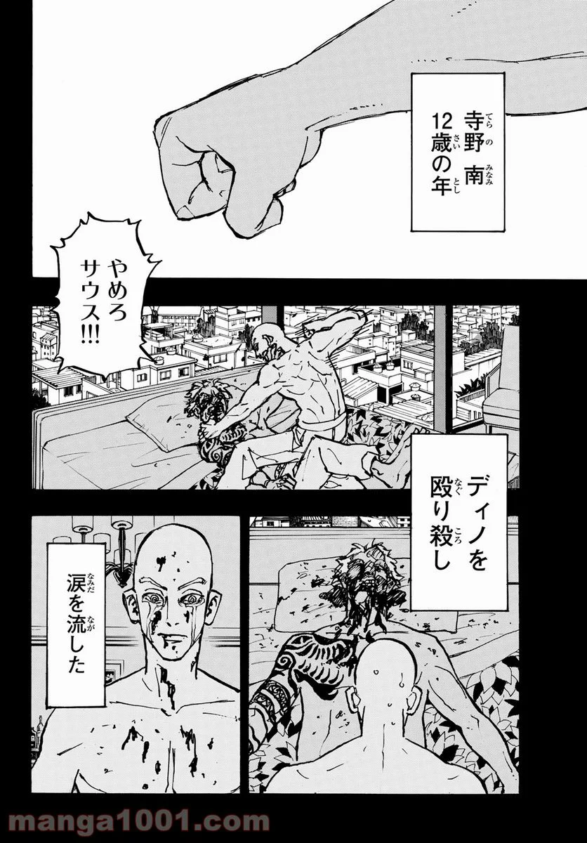 東京卍リベンジャーズ - 第227話 - Page 4