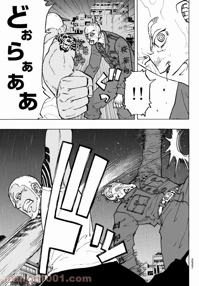 東京卍リベンジャーズ - 第228話 - Page 7