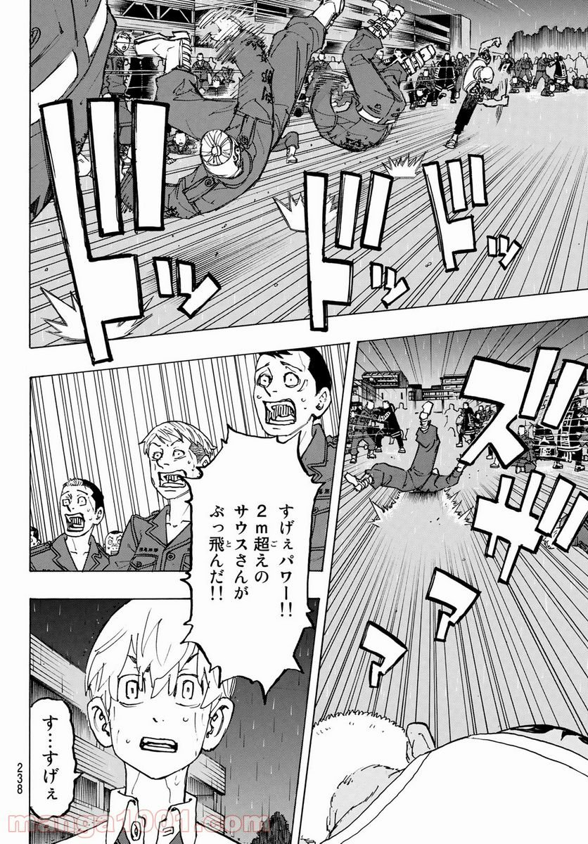 東京卍リベンジャーズ - 第228話 - Page 8