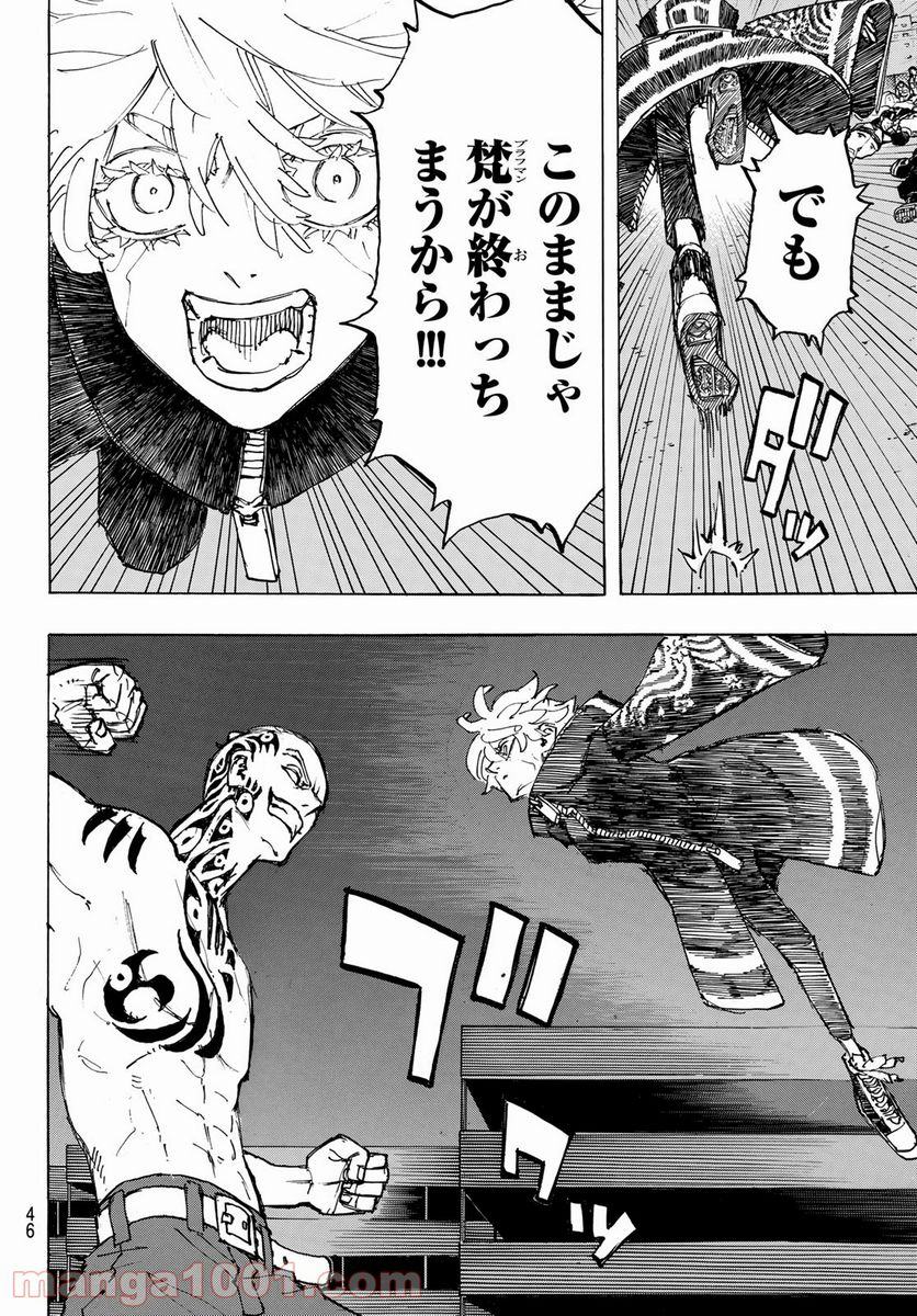 東京卍リベンジャーズ - 第229話 - Page 6