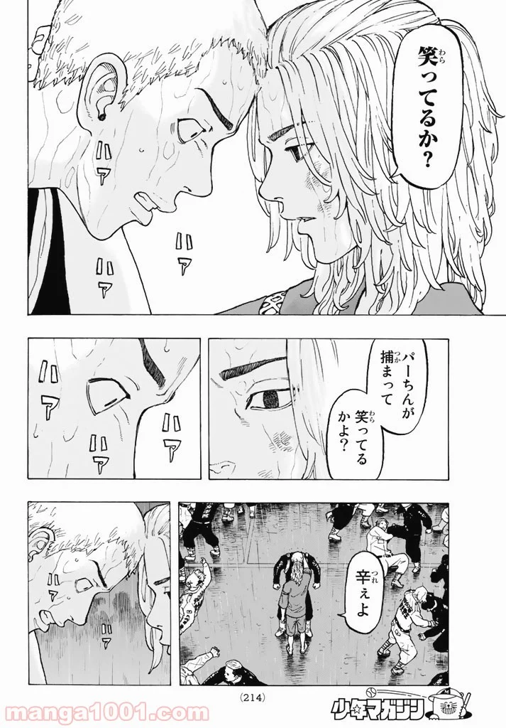 東京卍リベンジャーズ - 第23話 - Page 10