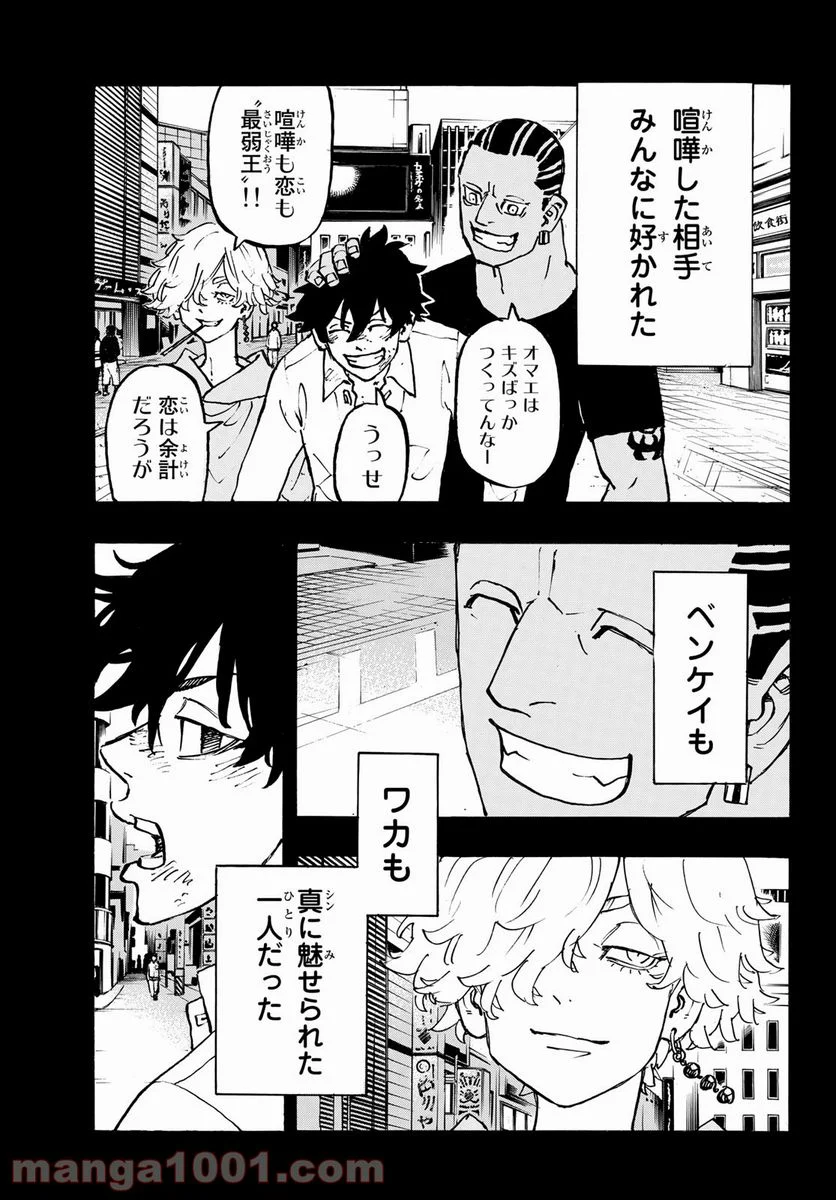 東京卍リベンジャーズ - 第230話 - Page 5