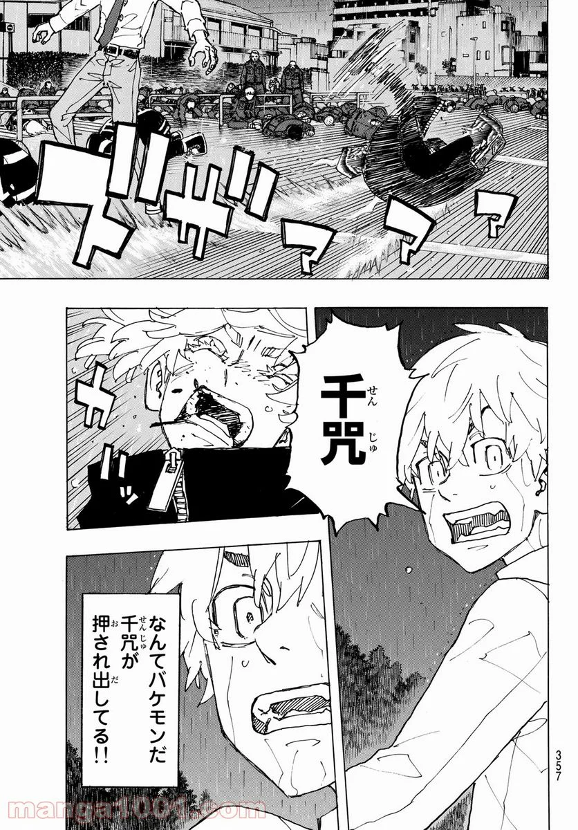 東京卍リベンジャーズ - 第231話 - Page 13