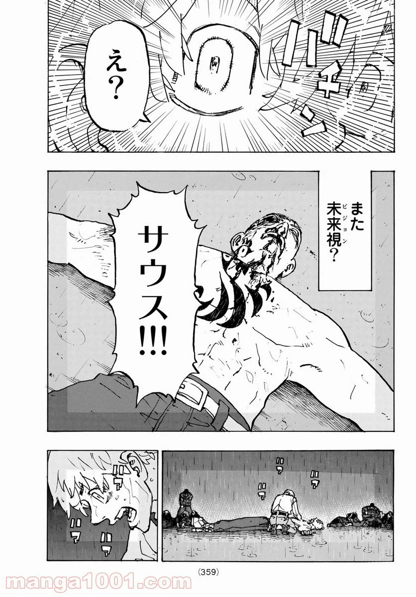 東京卍リベンジャーズ - 第231話 - Page 15