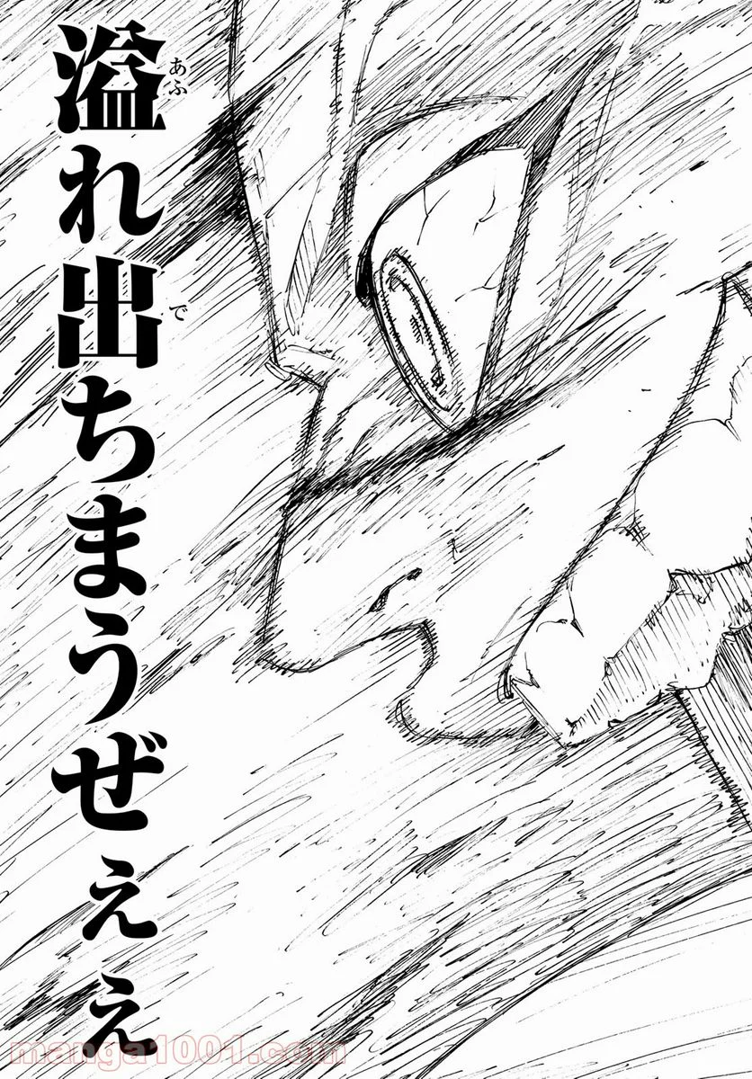 東京卍リベンジャーズ - 第232話 - Page 11