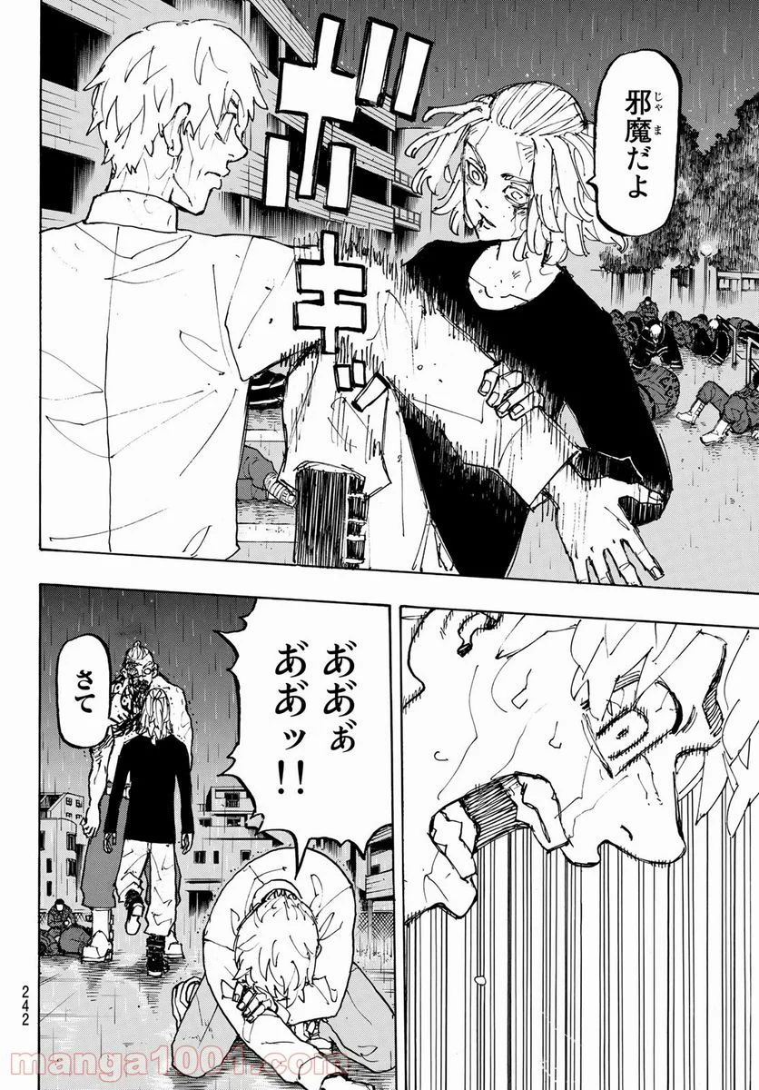 東京卍リベンジャーズ - 第232話 - Page 18