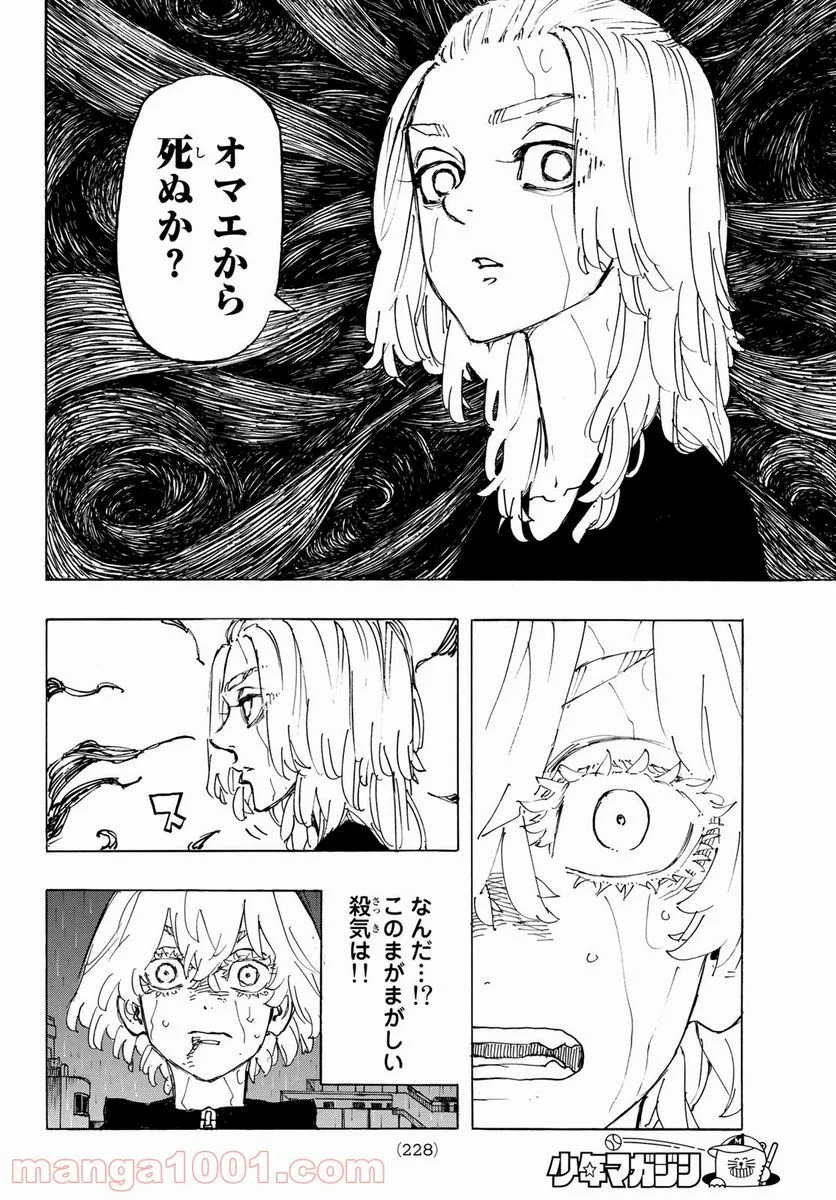 東京卍リベンジャーズ - 第232話 - Page 4