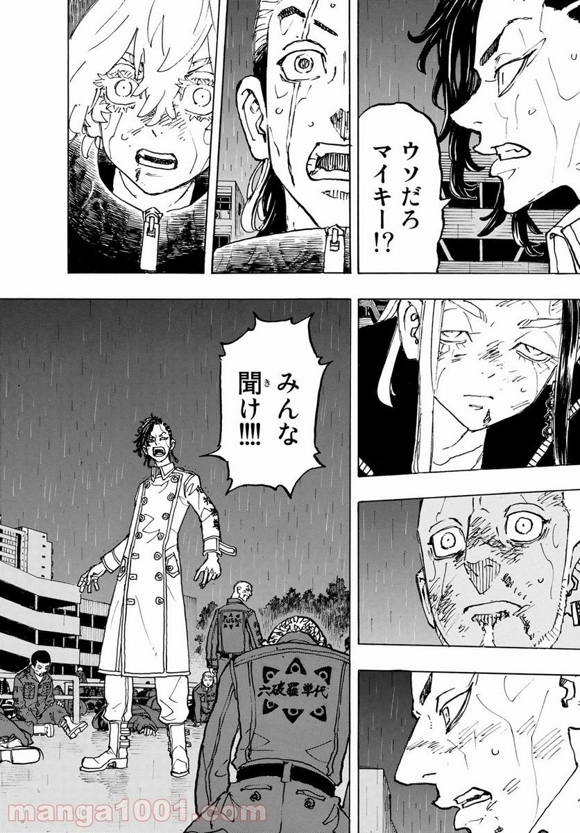 東京卍リベンジャーズ - 第233話 - Page 6