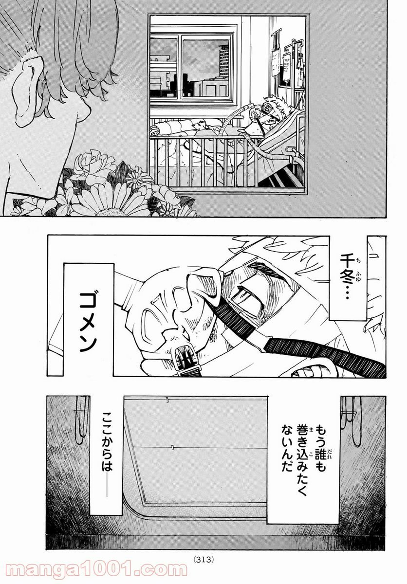 東京卍リベンジャーズ - 第234話 - Page 19