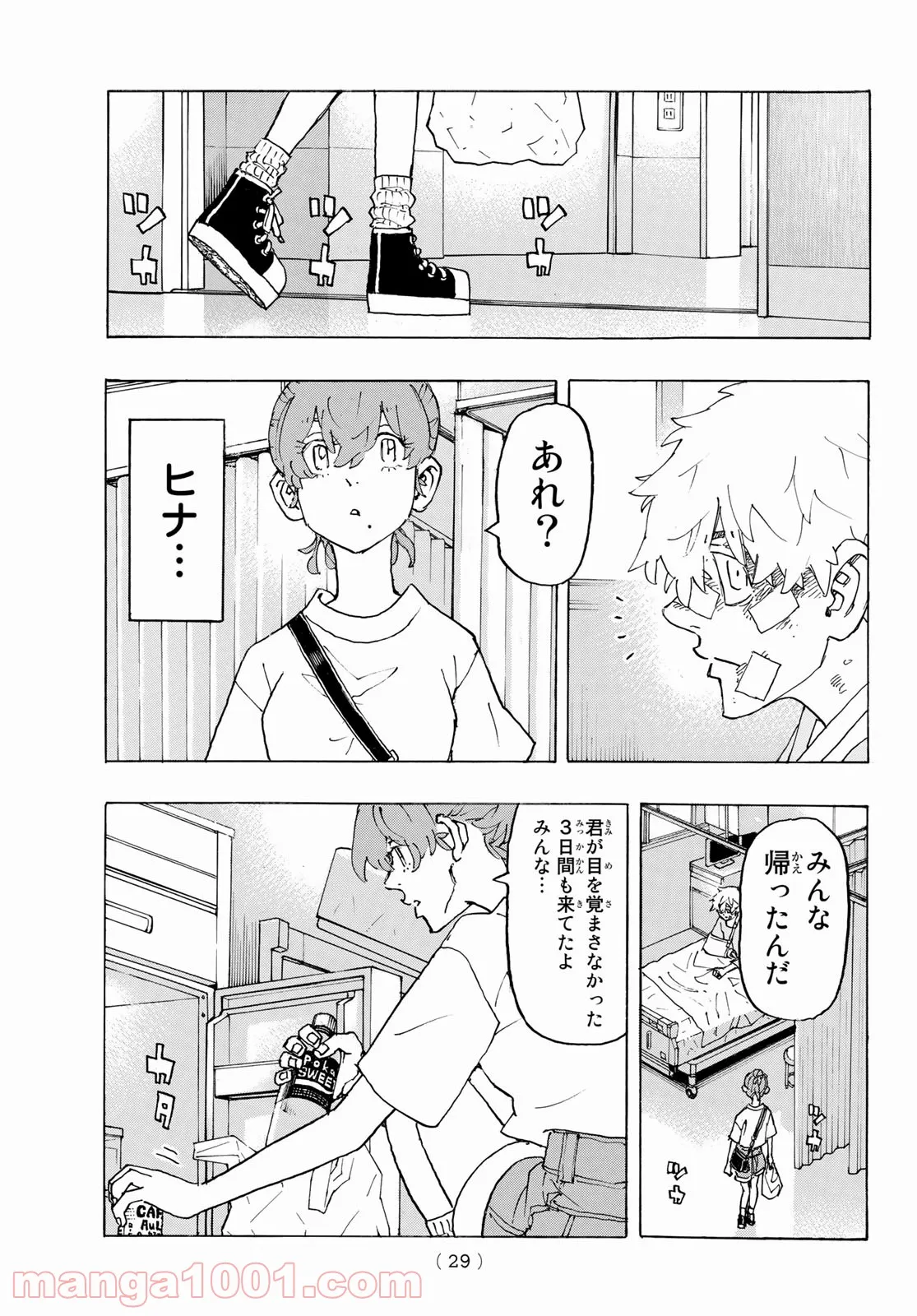 東京卍リベンジャーズ - 第235話 - Page 13