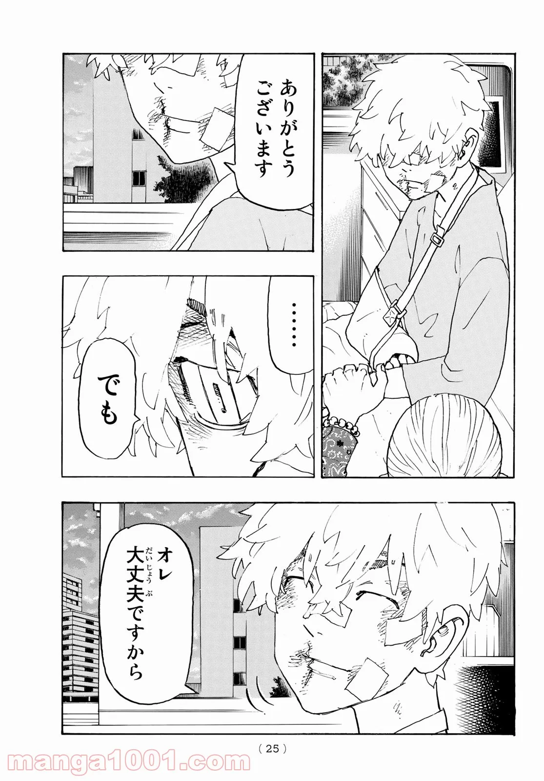 東京卍リベンジャーズ - 第235話 - Page 9