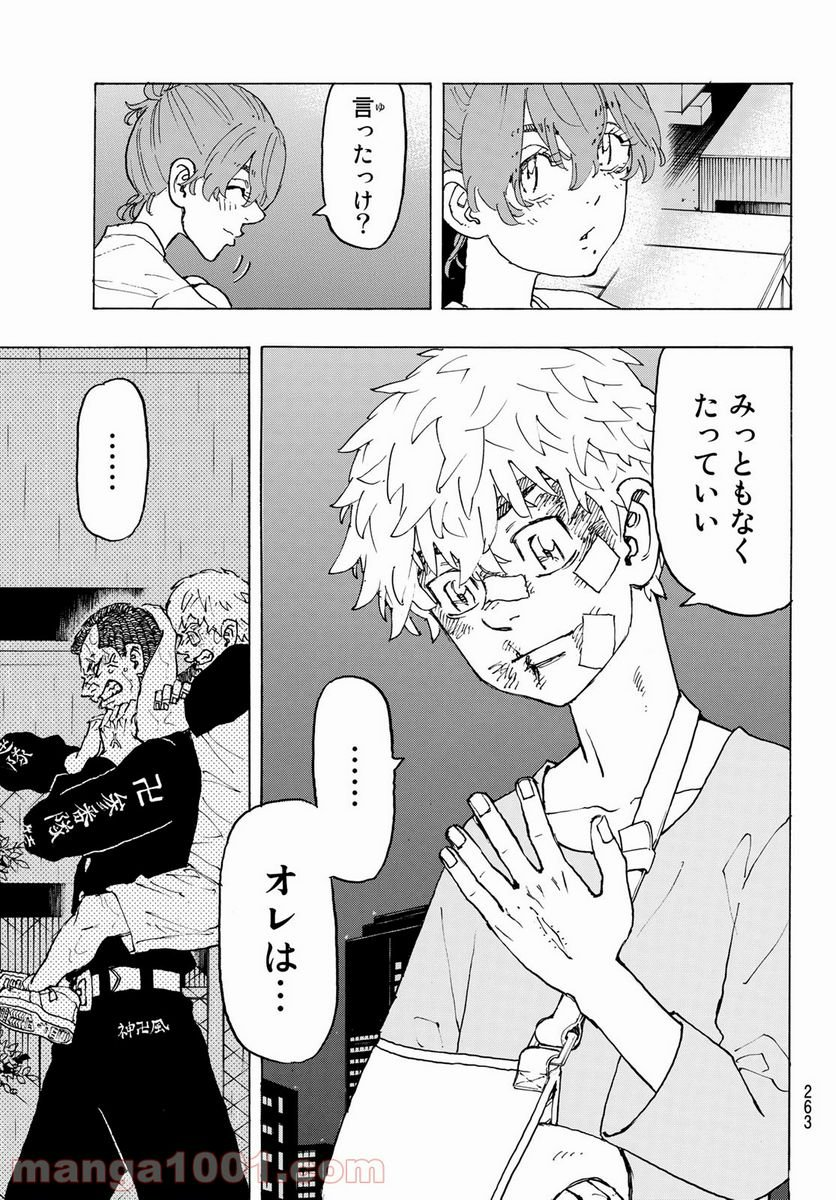 東京卍リベンジャーズ - 第236話 - Page 7