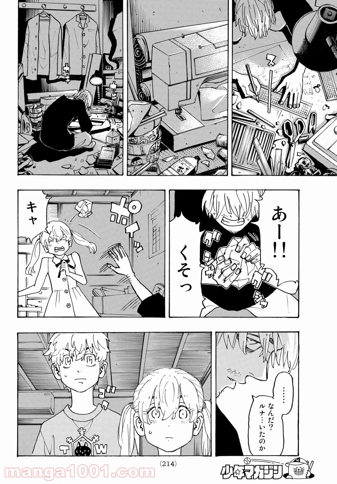 東京卍リベンジャーズ - 第238話 - Page 8