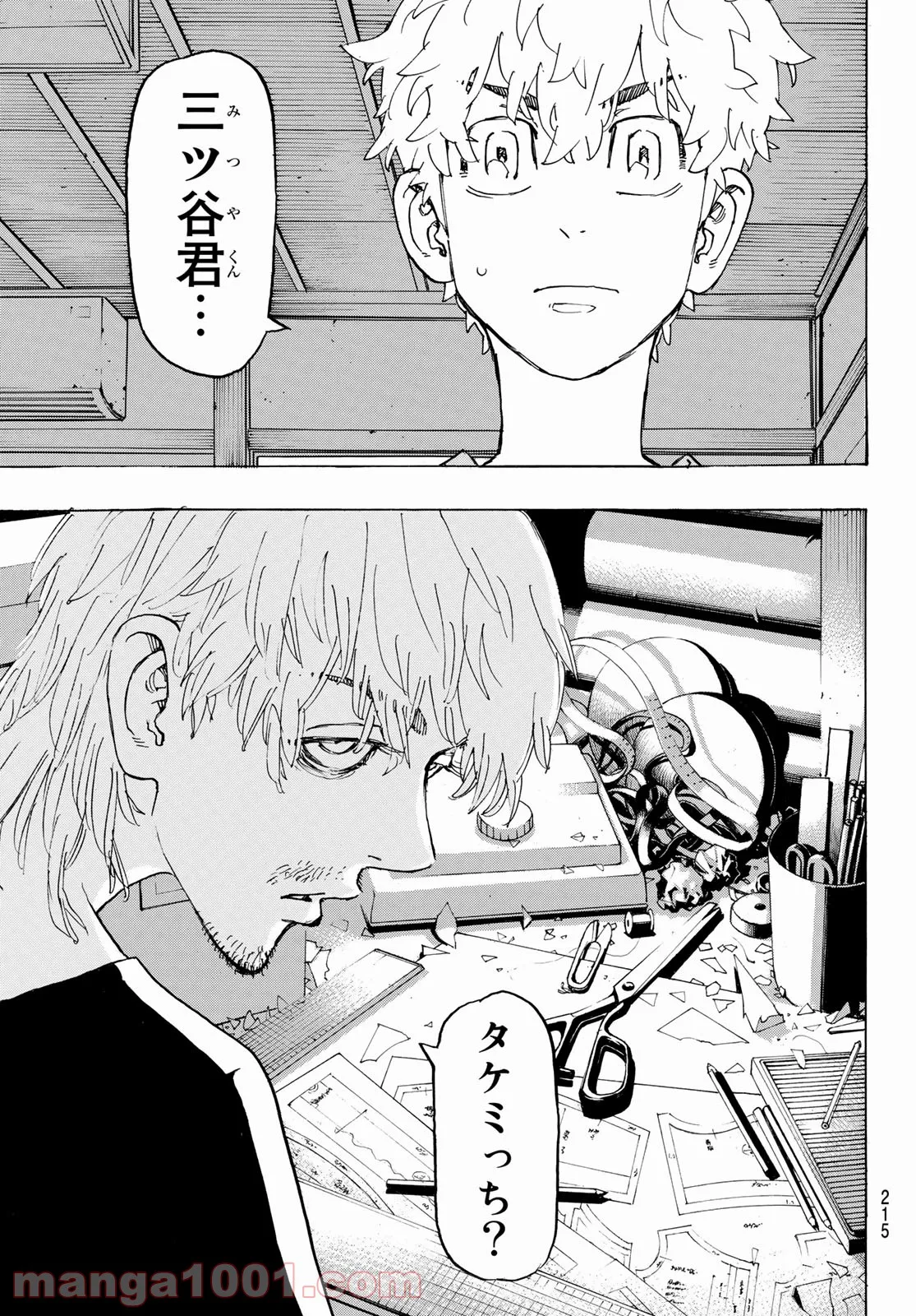 東京卍リベンジャーズ - 第238話 - Page 9