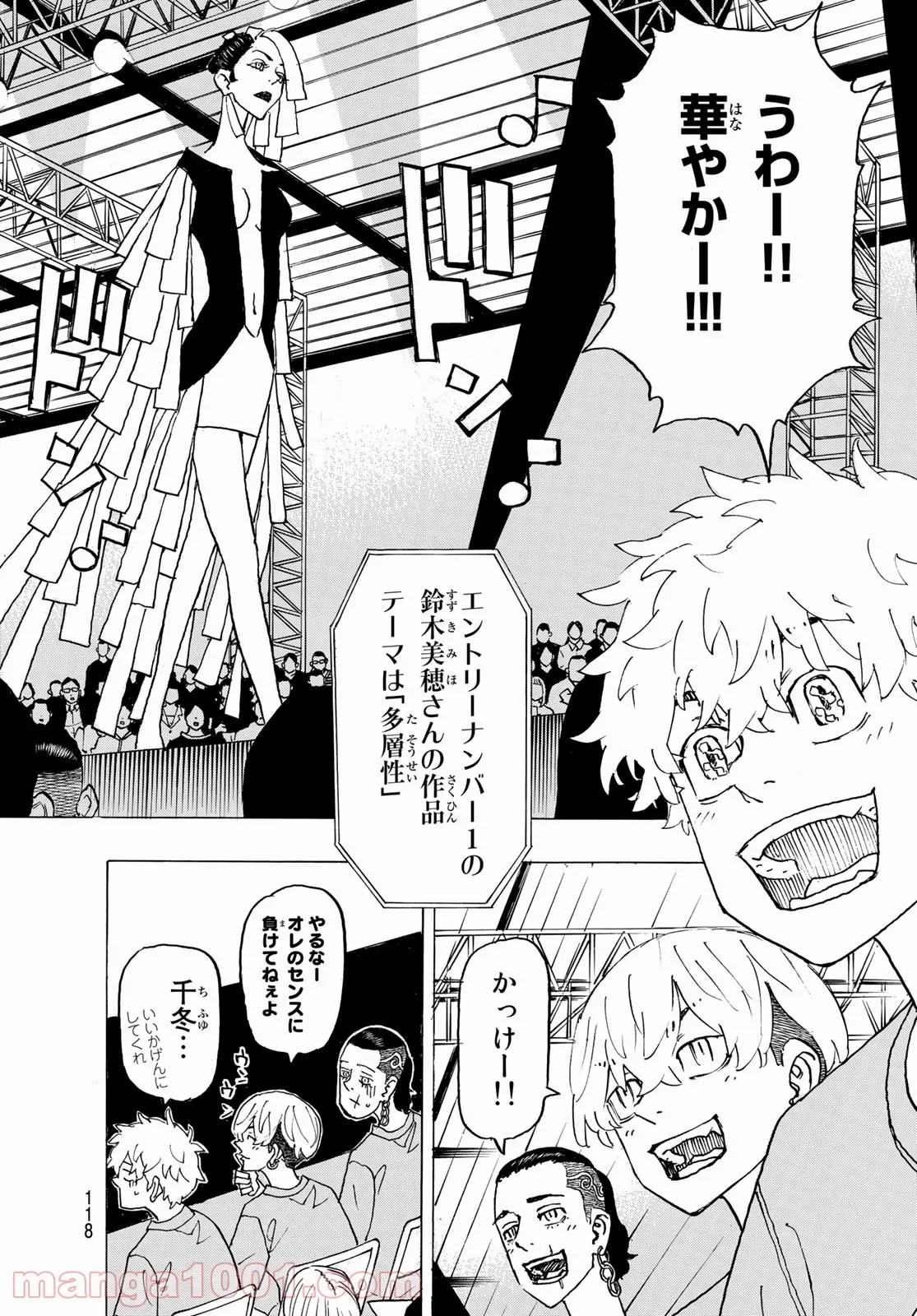 東京卍リベンジャーズ - 第239話 - Page 2