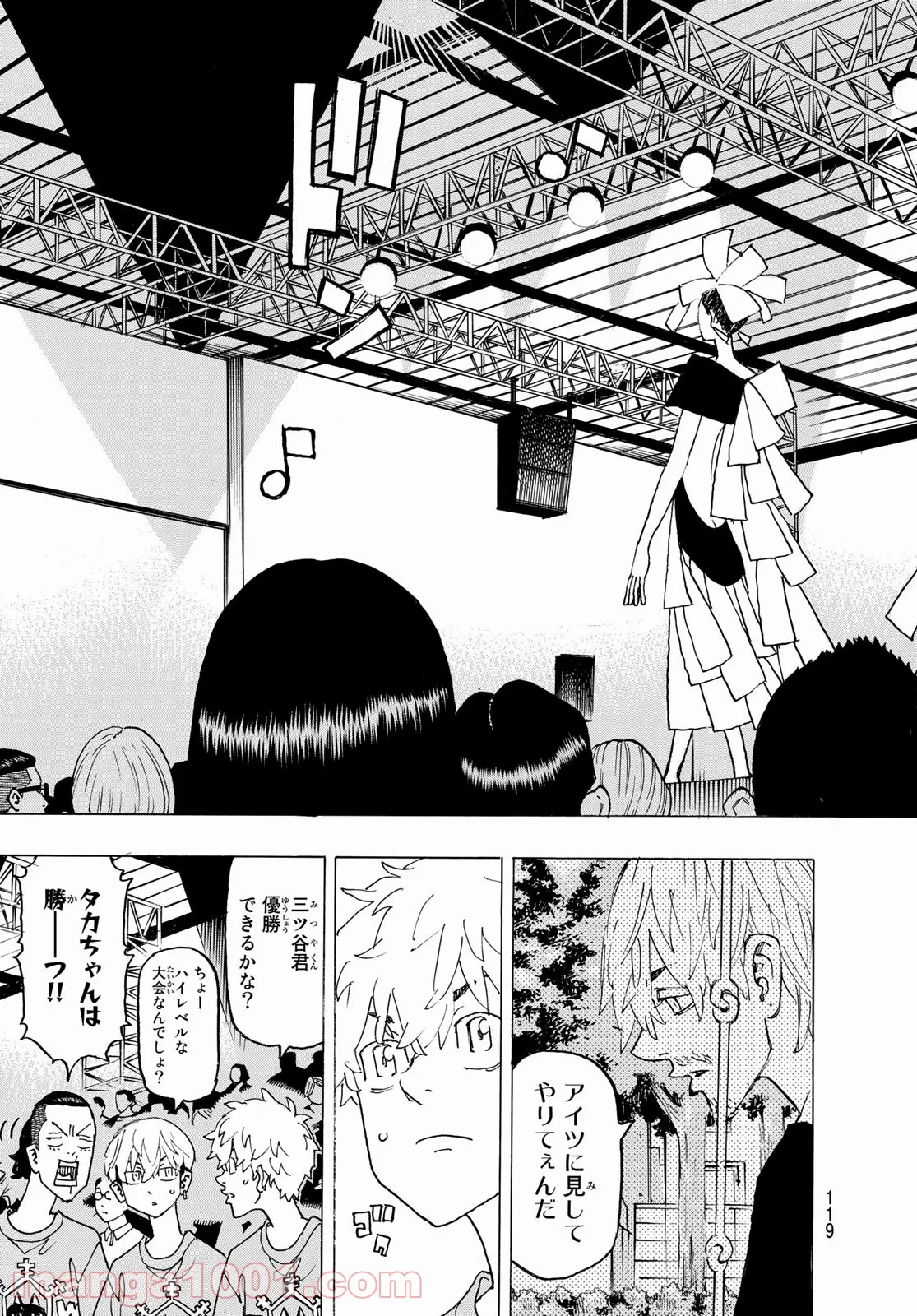 東京卍リベンジャーズ - 第239話 - Page 3