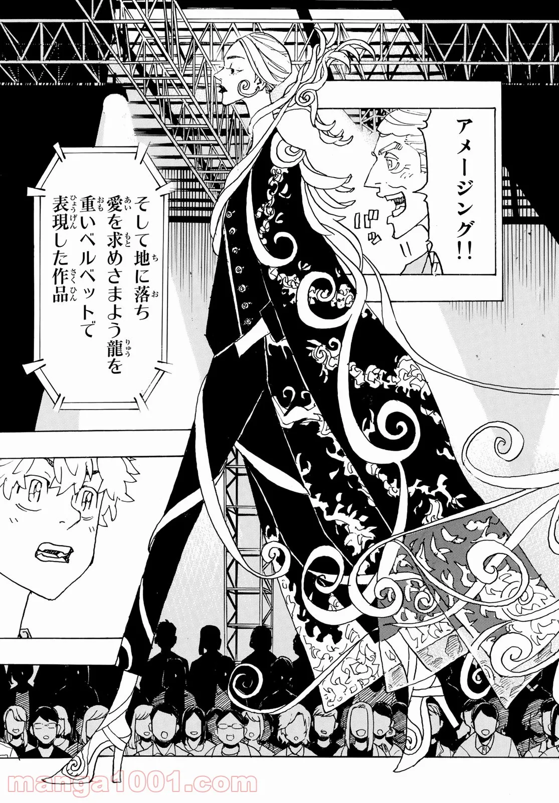 東京卍リベンジャーズ - 第239話 - Page 9