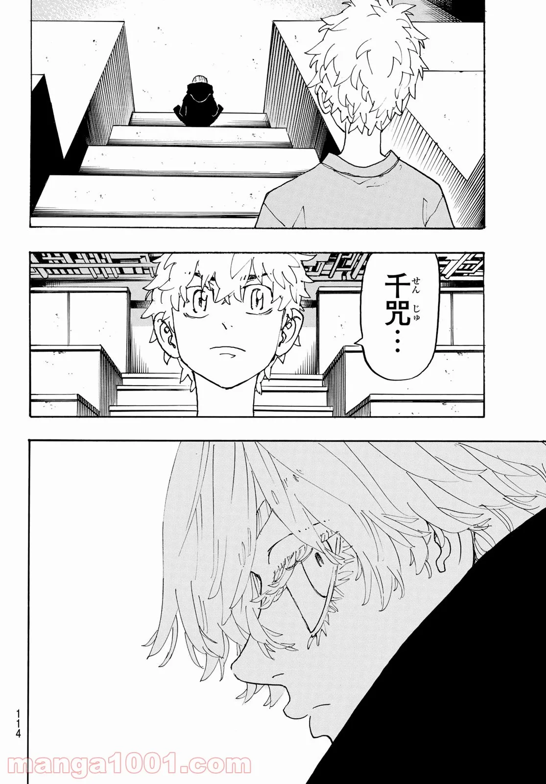 東京卍リベンジャーズ - 第240話 - Page 12