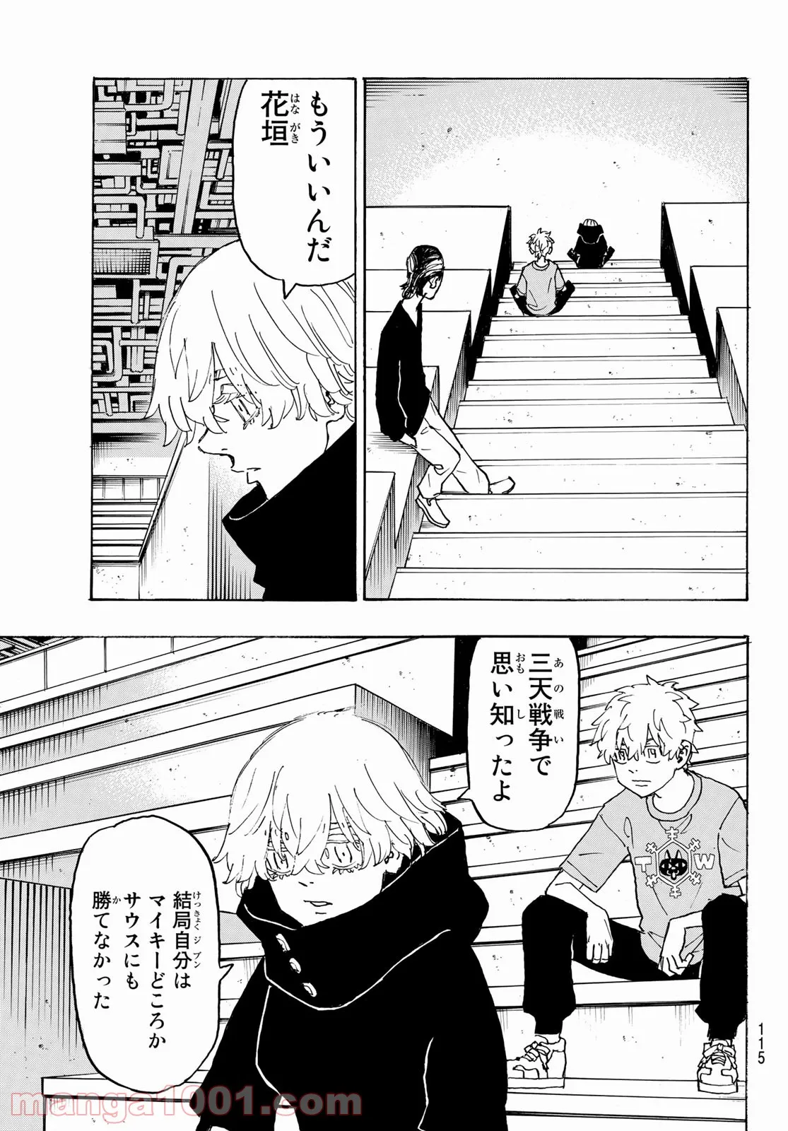 東京卍リベンジャーズ - 第240話 - Page 13