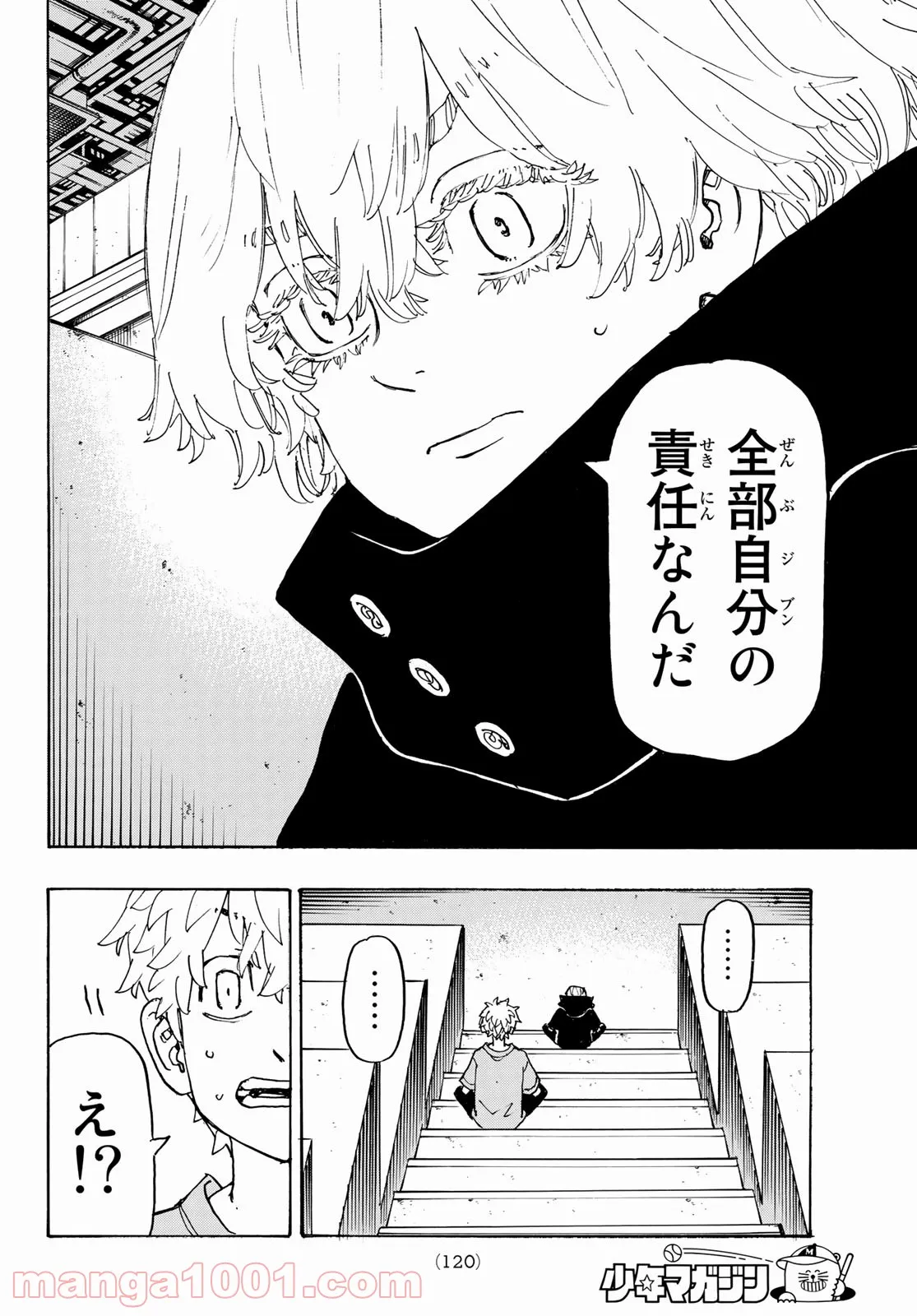 東京卍リベンジャーズ - 第240話 - Page 18