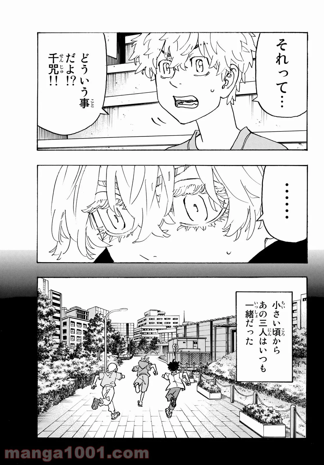 東京卍リベンジャーズ - 第240話 - Page 19