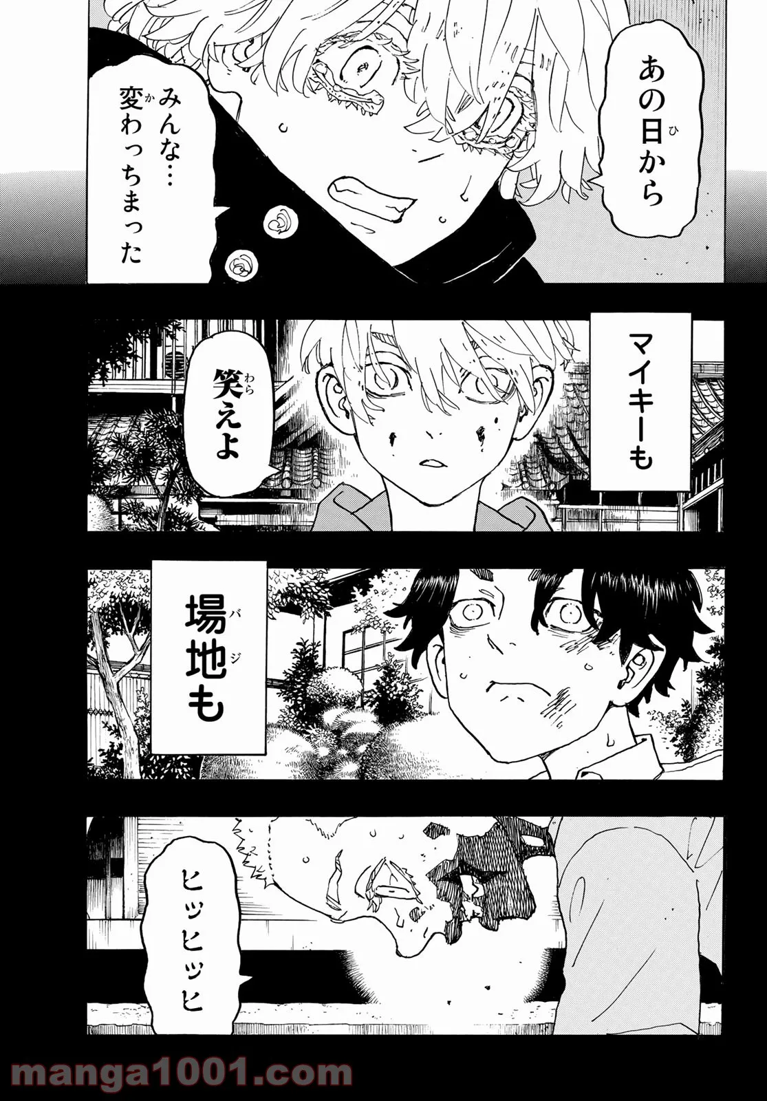 東京卍リベンジャーズ - 第241話 - Page 13