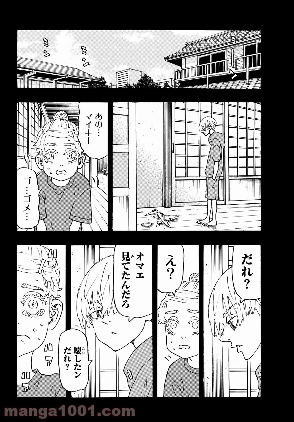 東京卍リベンジャーズ - 第241話 - Page 8