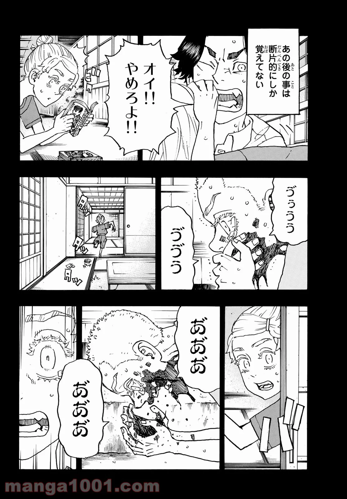 東京卍リベンジャーズ - 第241話 - Page 10