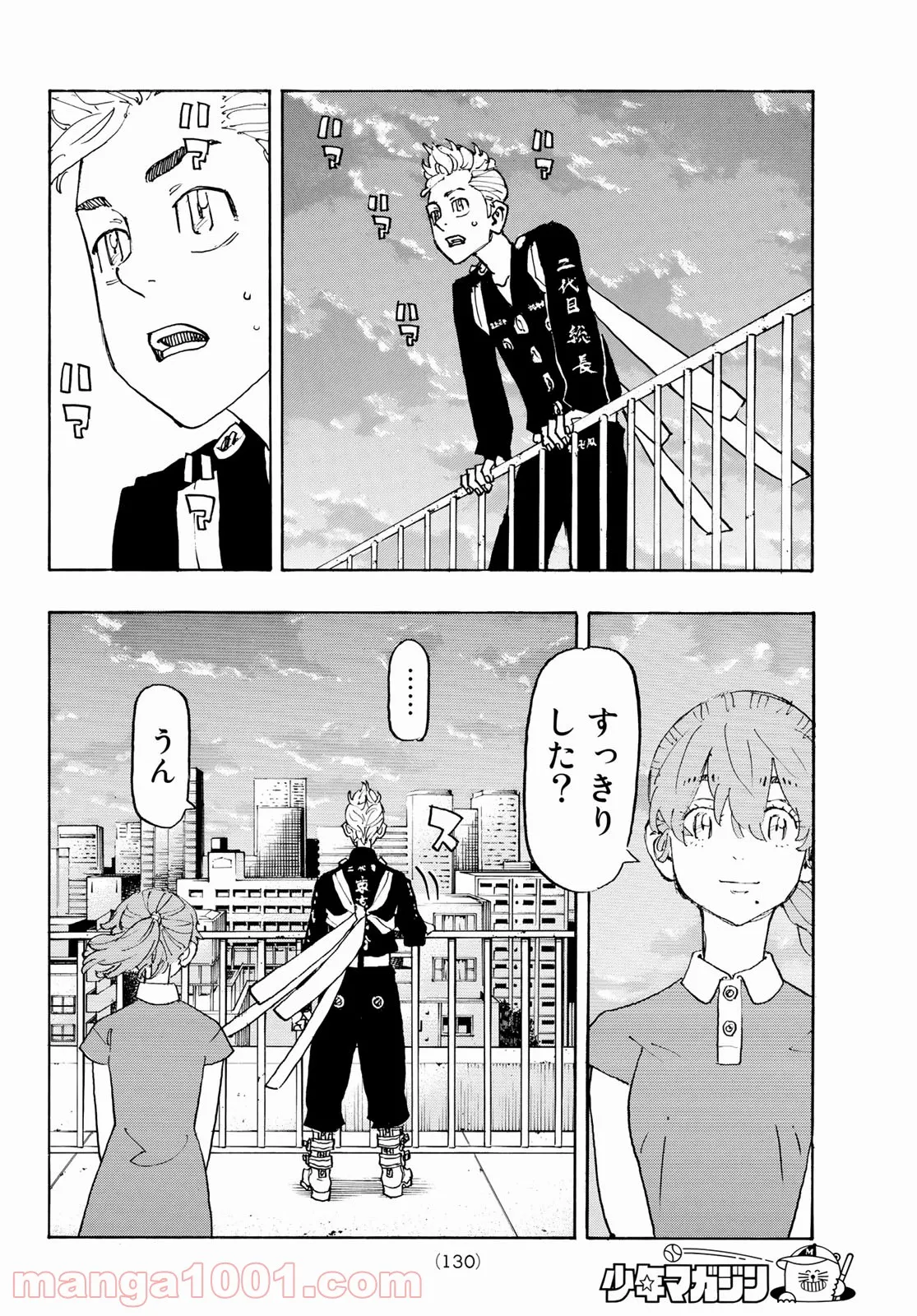 東京卍リベンジャーズ - 第243話 - Page 12