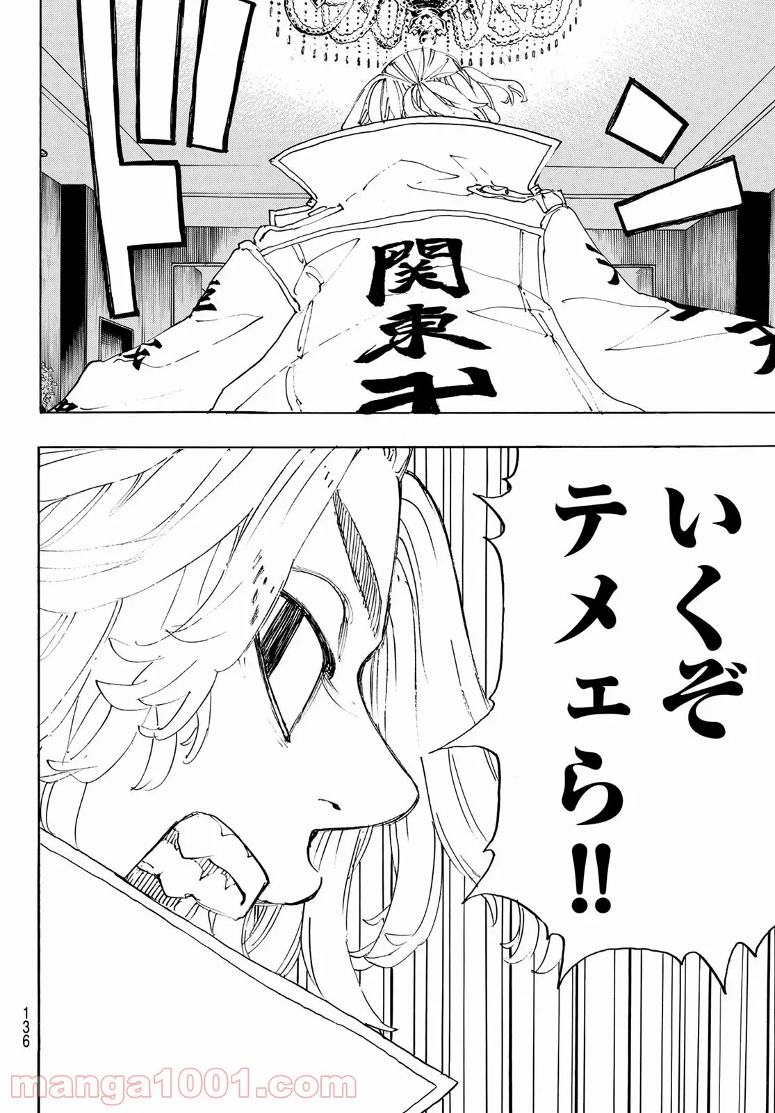 東京卍リベンジャーズ - 第243話 - Page 18