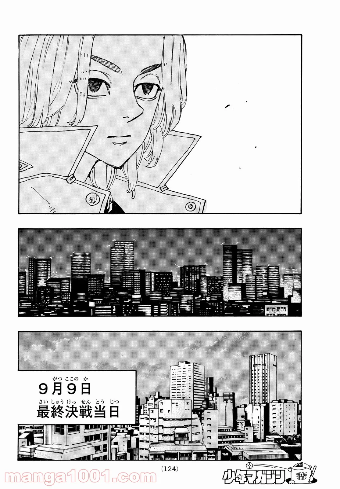 東京卍リベンジャーズ - 第243話 - Page 6