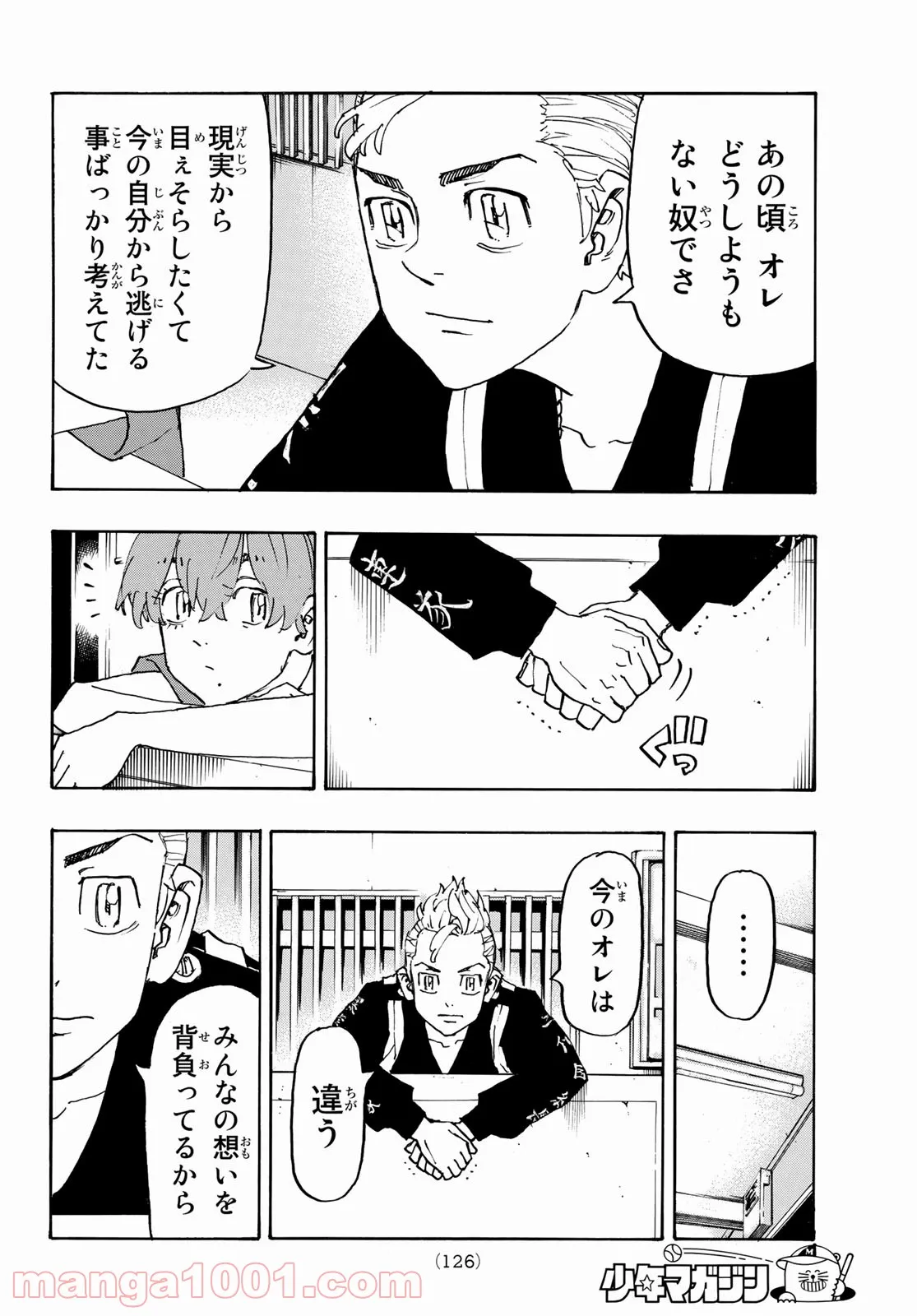 東京卍リベンジャーズ - 第243話 - Page 8