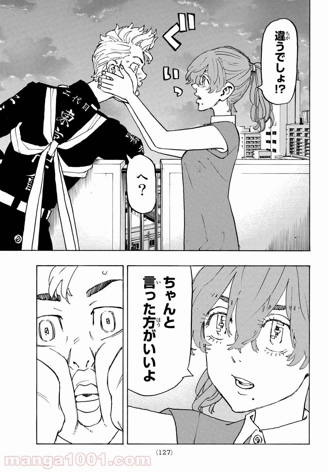 東京卍リベンジャーズ - 第243話 - Page 9