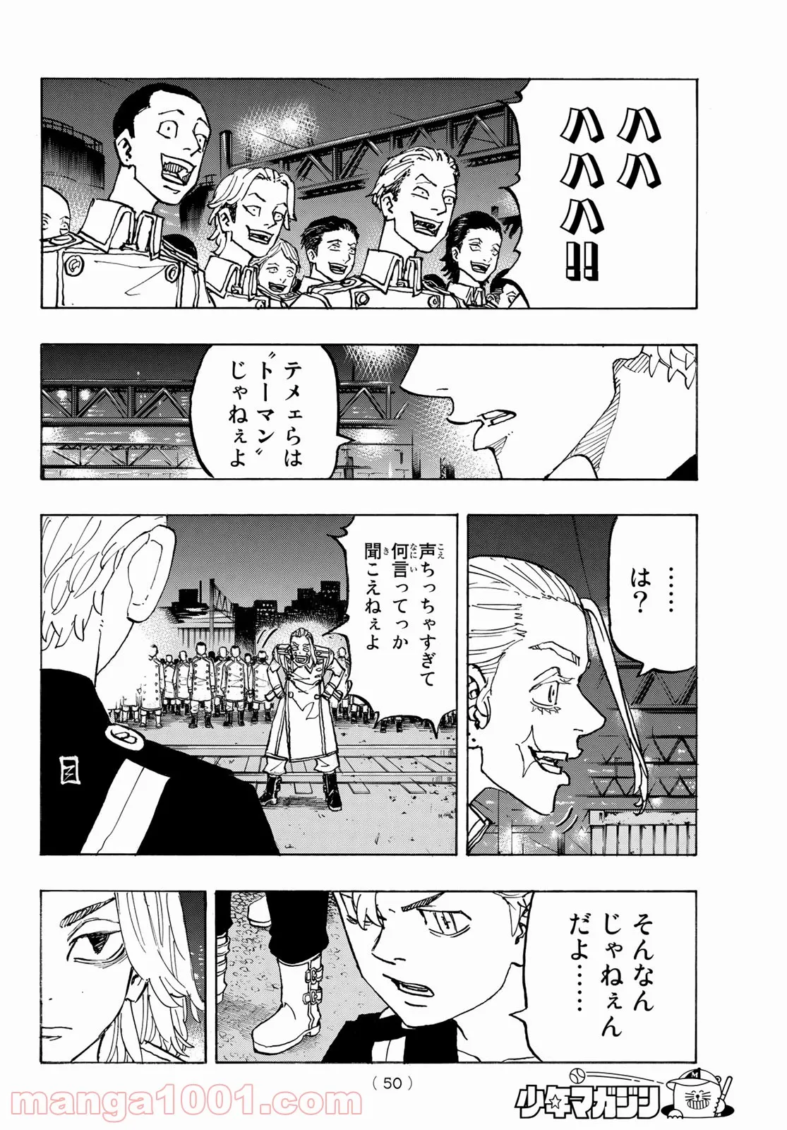 東京卍リベンジャーズ - 第244話 - Page 12