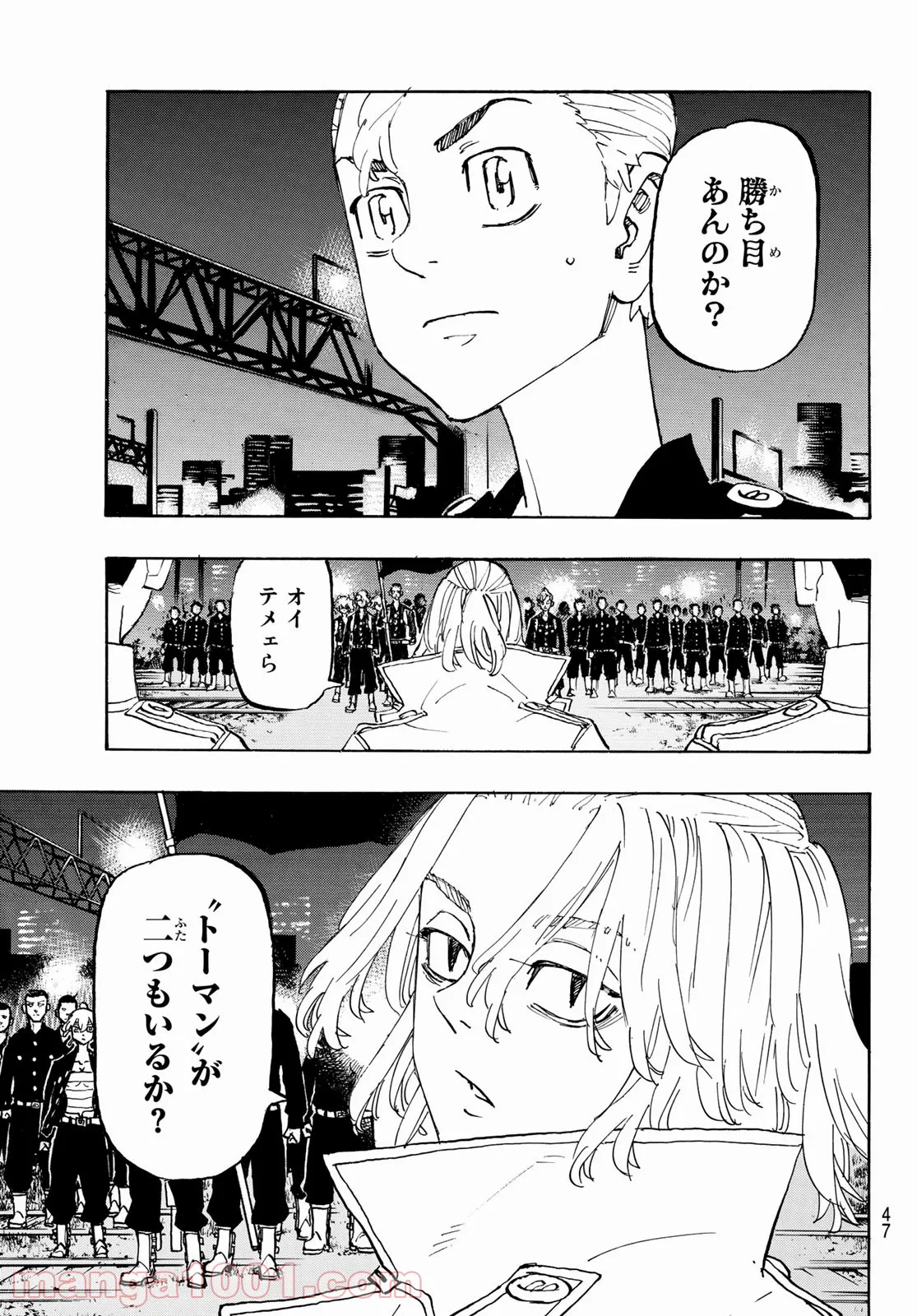 東京卍リベンジャーズ - 第244話 - Page 9