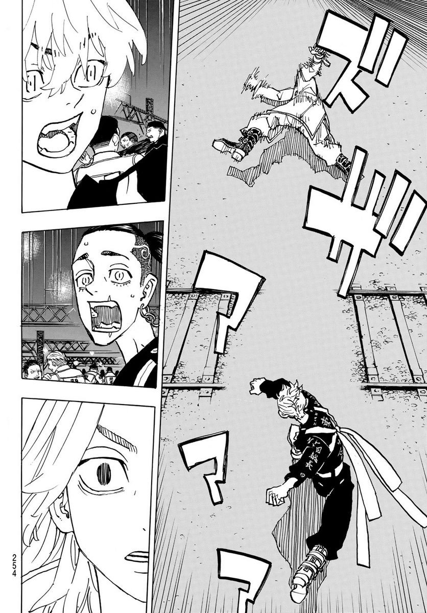 東京卍リベンジャーズ - 第245話 - Page 18